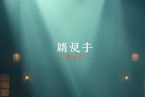 文艺片玻璃海岸线海边玻璃屋封面