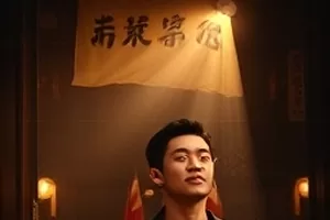 悬疑短剧长夜溯光雨夜追凶场景封面